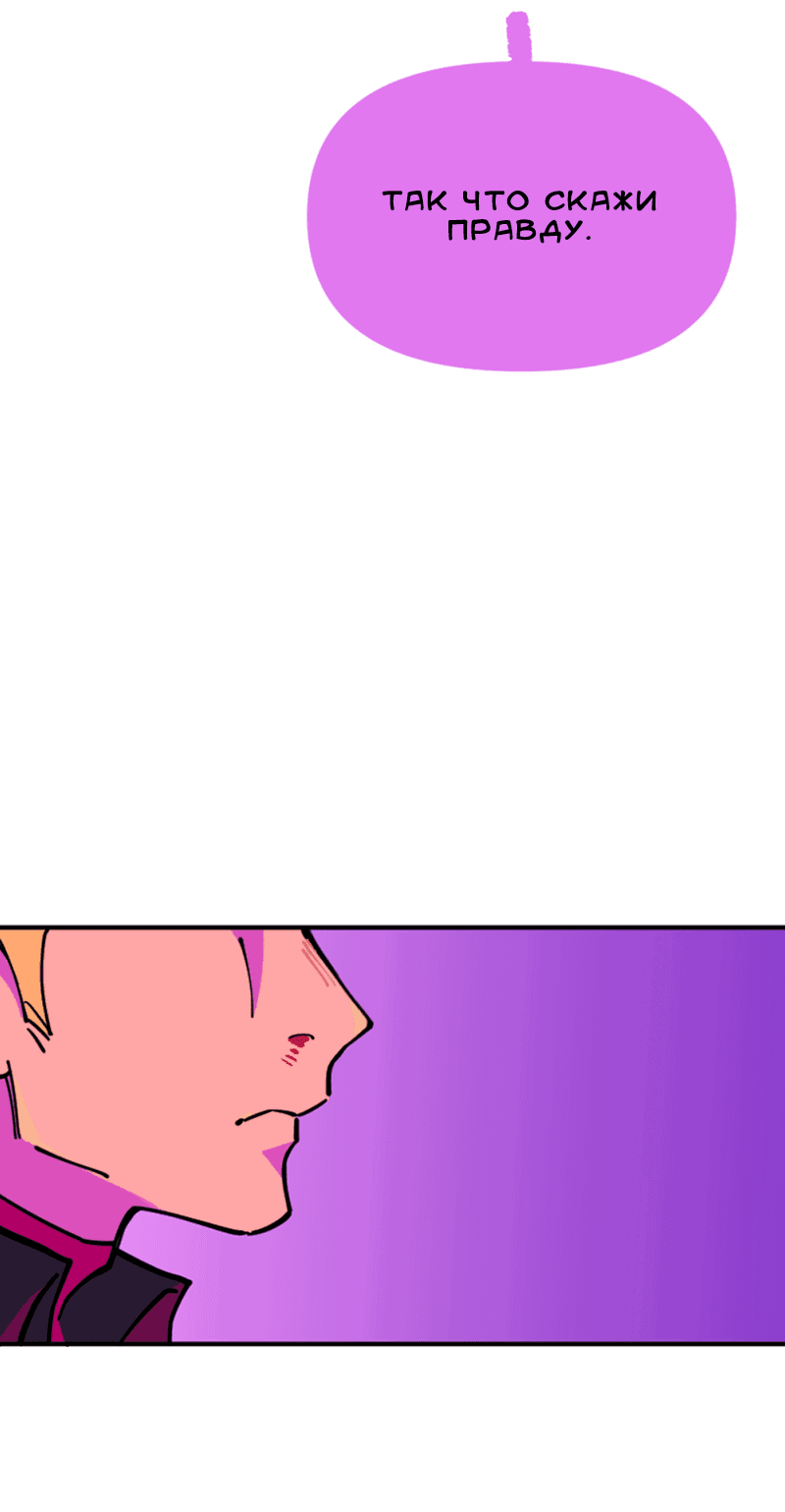 Манга Тоска по дому - Глава 138 Страница 27