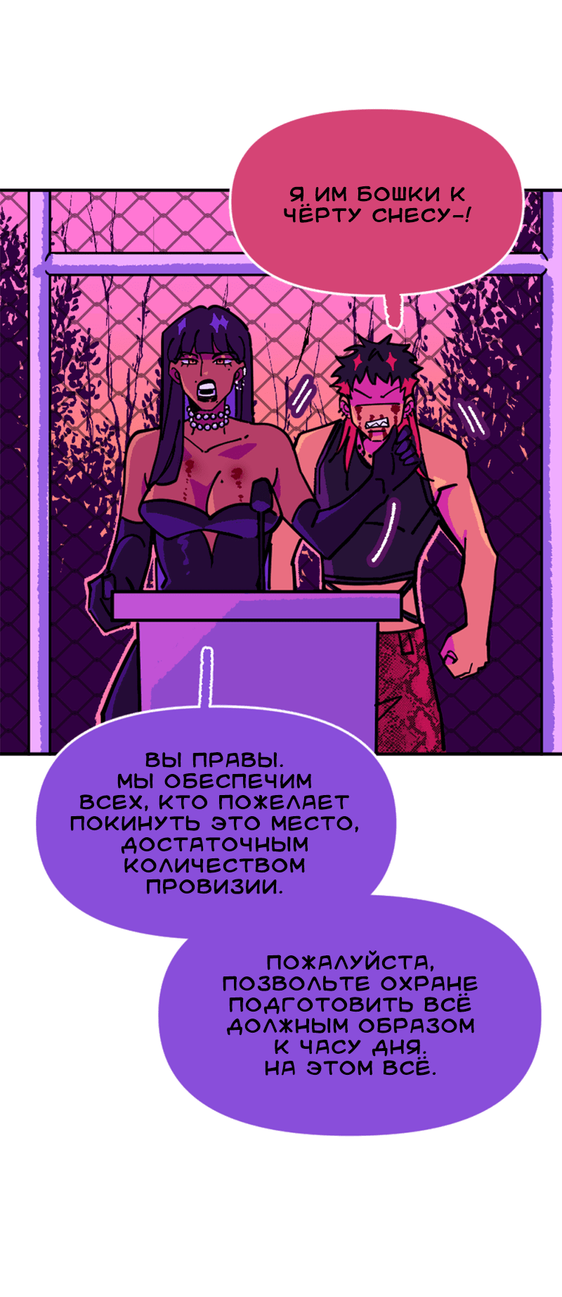 Манга Тоска по дому - Глава 138 Страница 8