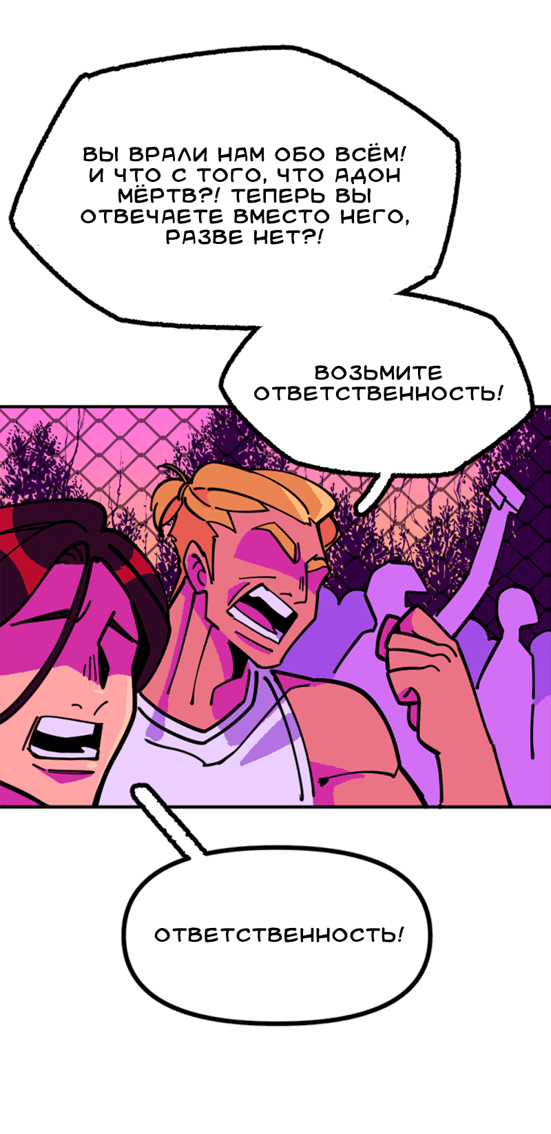 Манга Тоска по дому - Глава 138 Страница 7