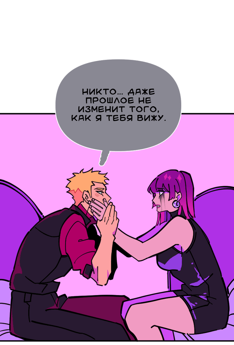 Манга Тоска по дому - Глава 138 Страница 34