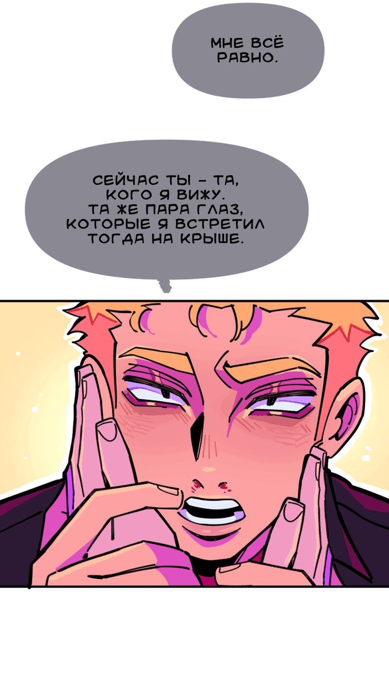 Манга Тоска по дому - Глава 138 Страница 33