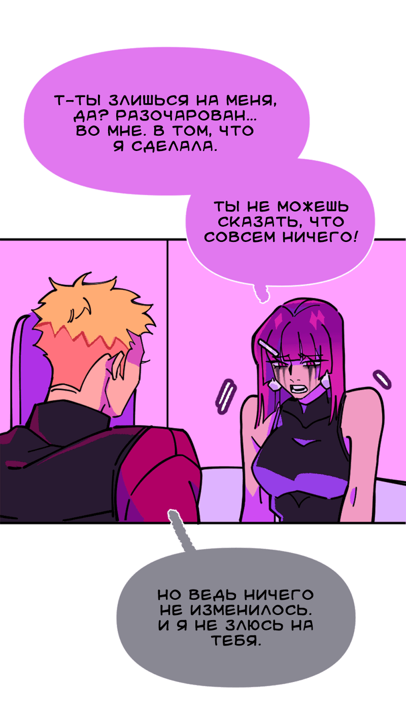 Манга Тоска по дому - Глава 138 Страница 23