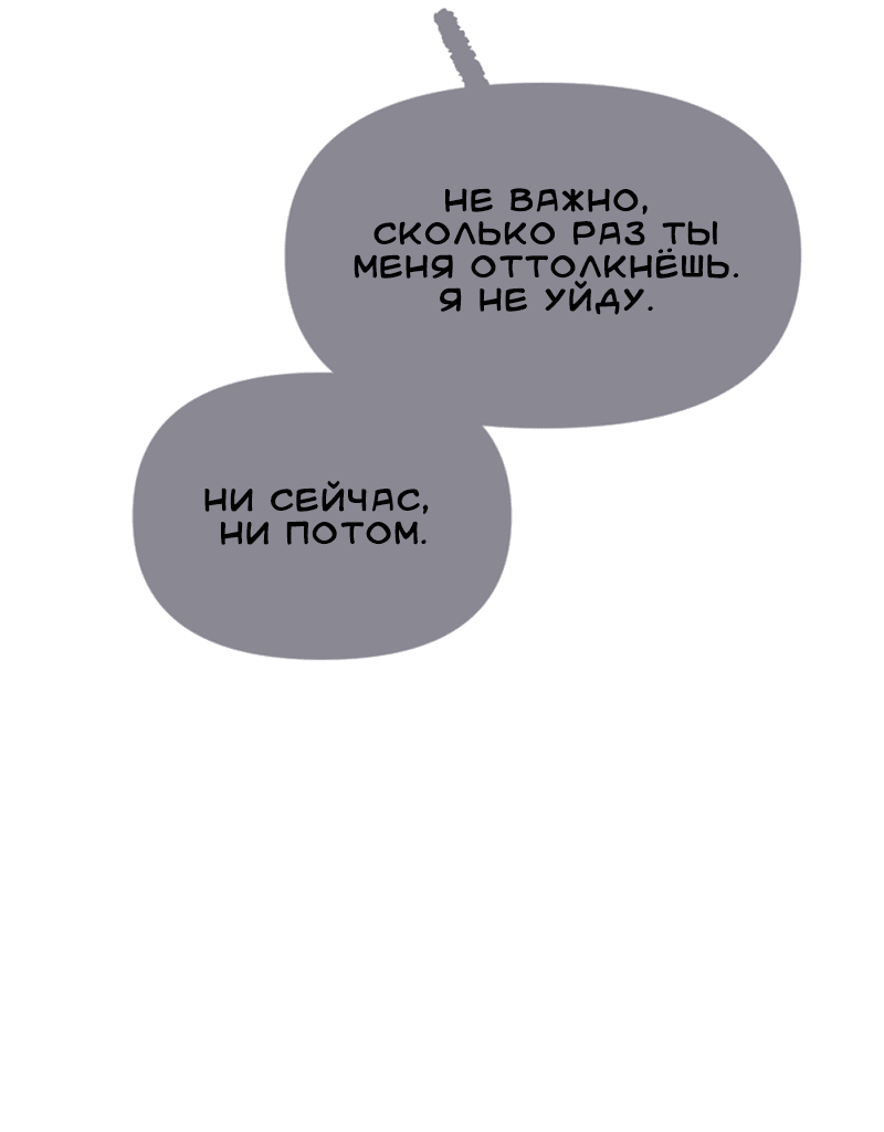 Манга Тоска по дому - Глава 138 Страница 35