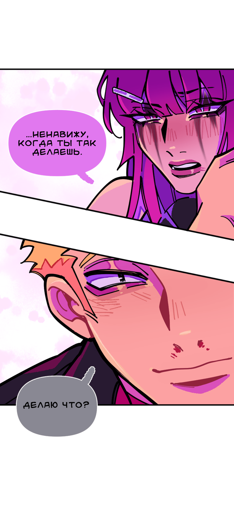 Манга Тоска по дому - Глава 138 Страница 37