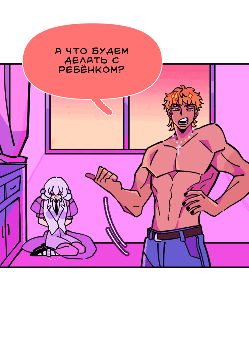 Манга Тоска по дому - Глава 138 Страница 44