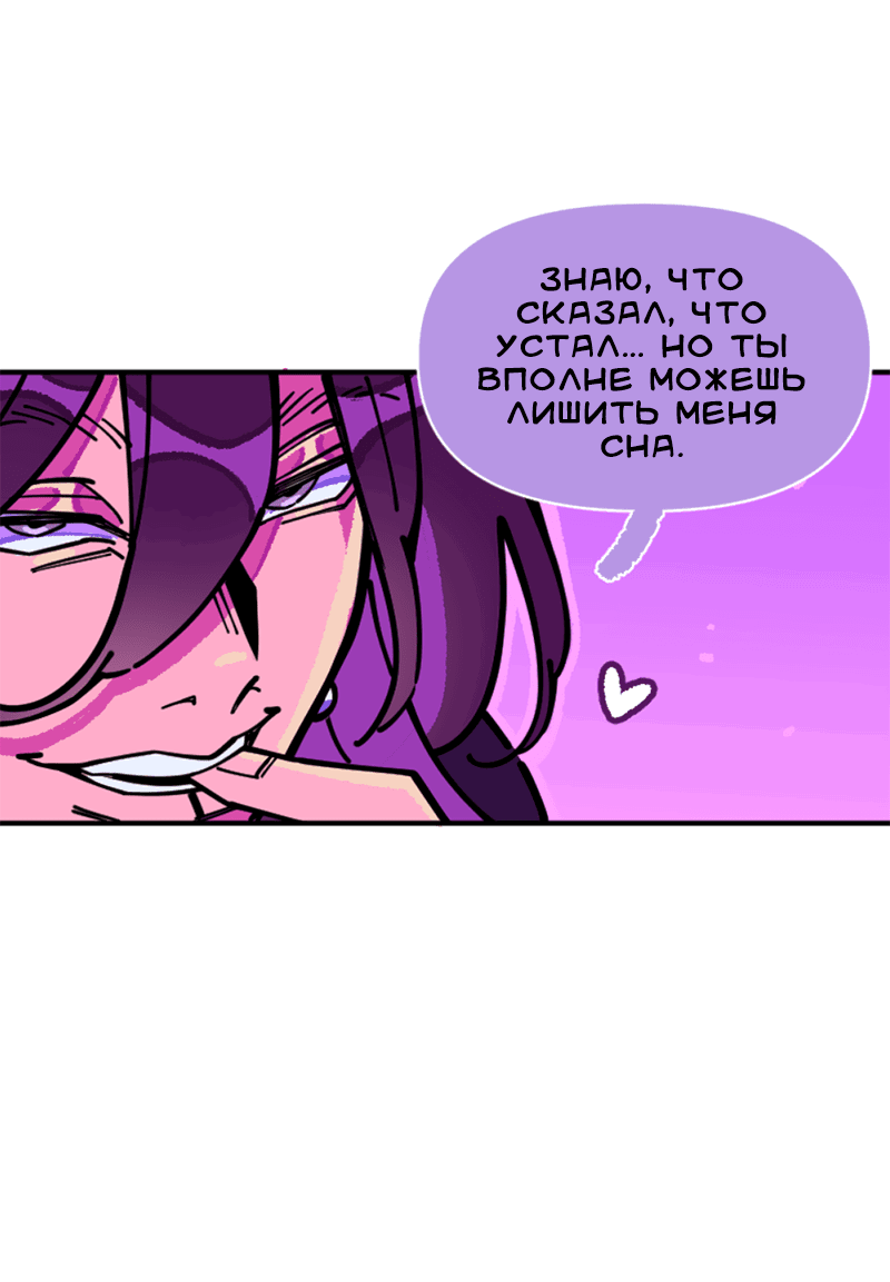 Манга Тоска по дому - Глава 138 Страница 48