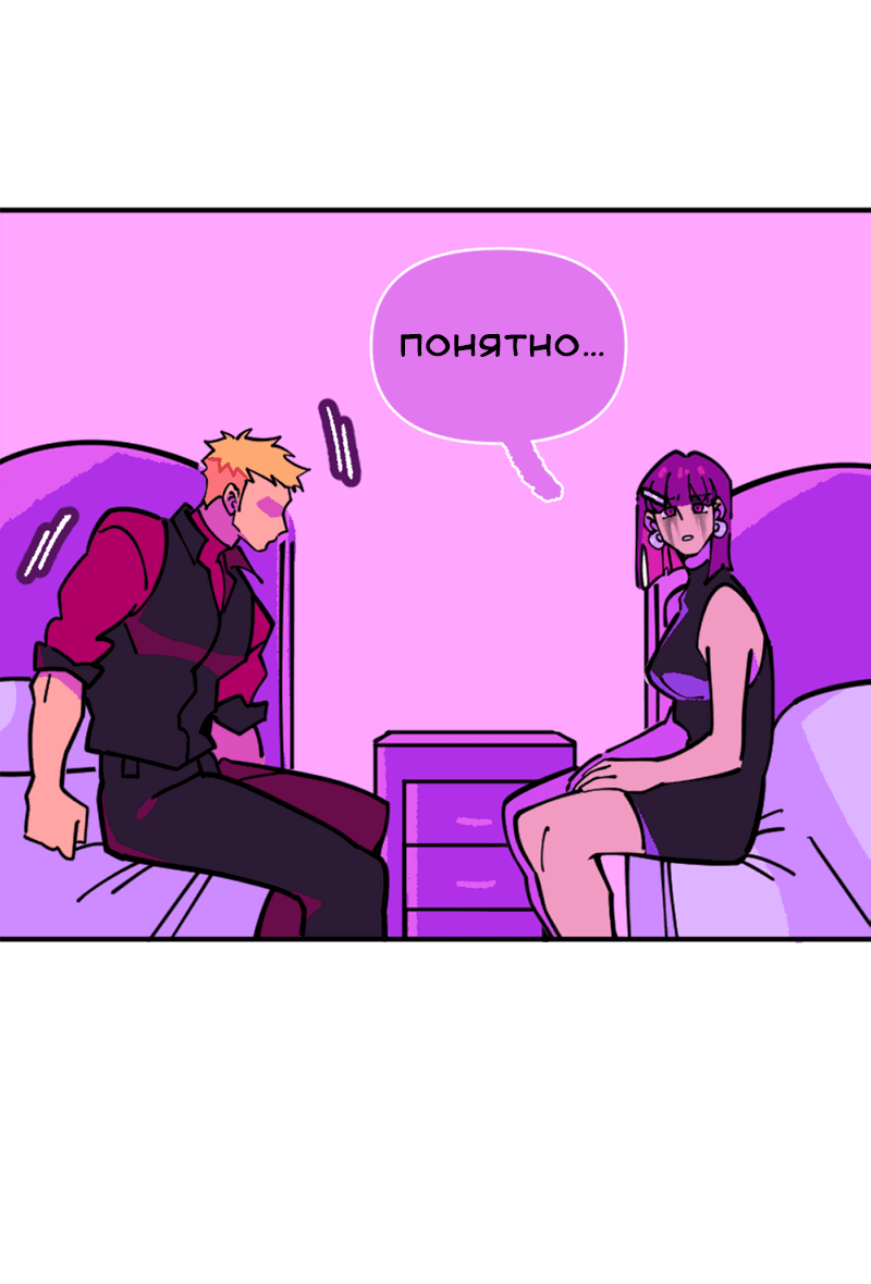 Манга Тоска по дому - Глава 138 Страница 20