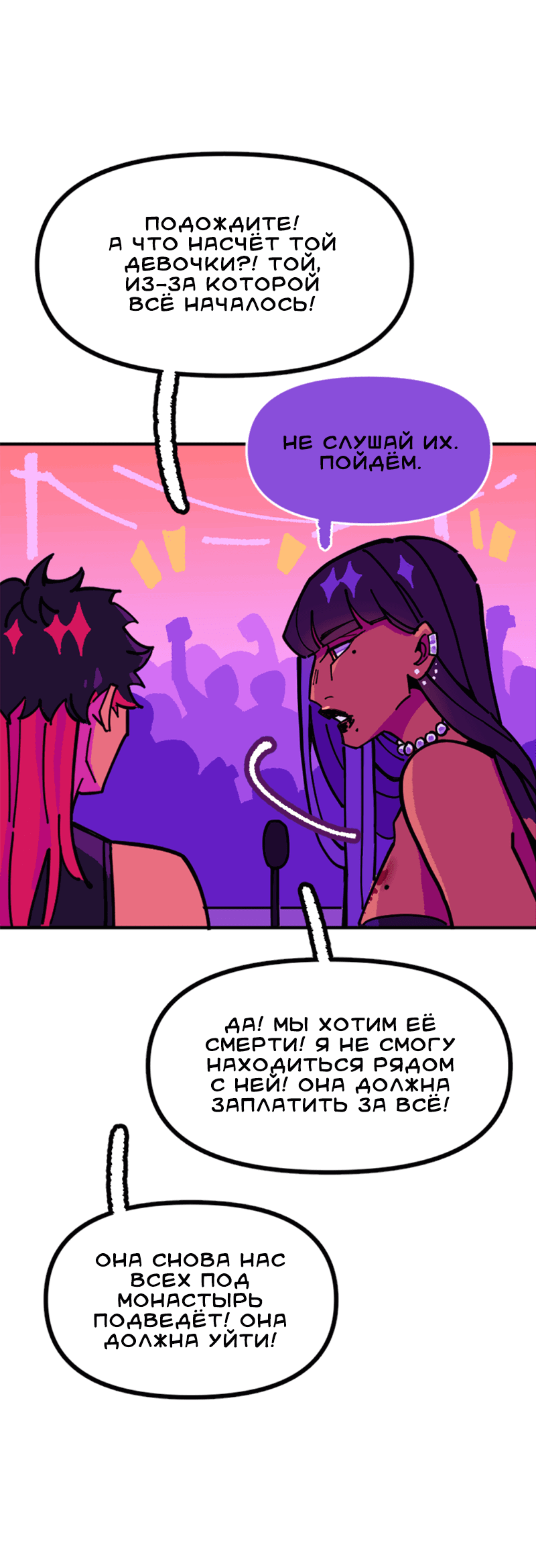 Манга Тоска по дому - Глава 138 Страница 9