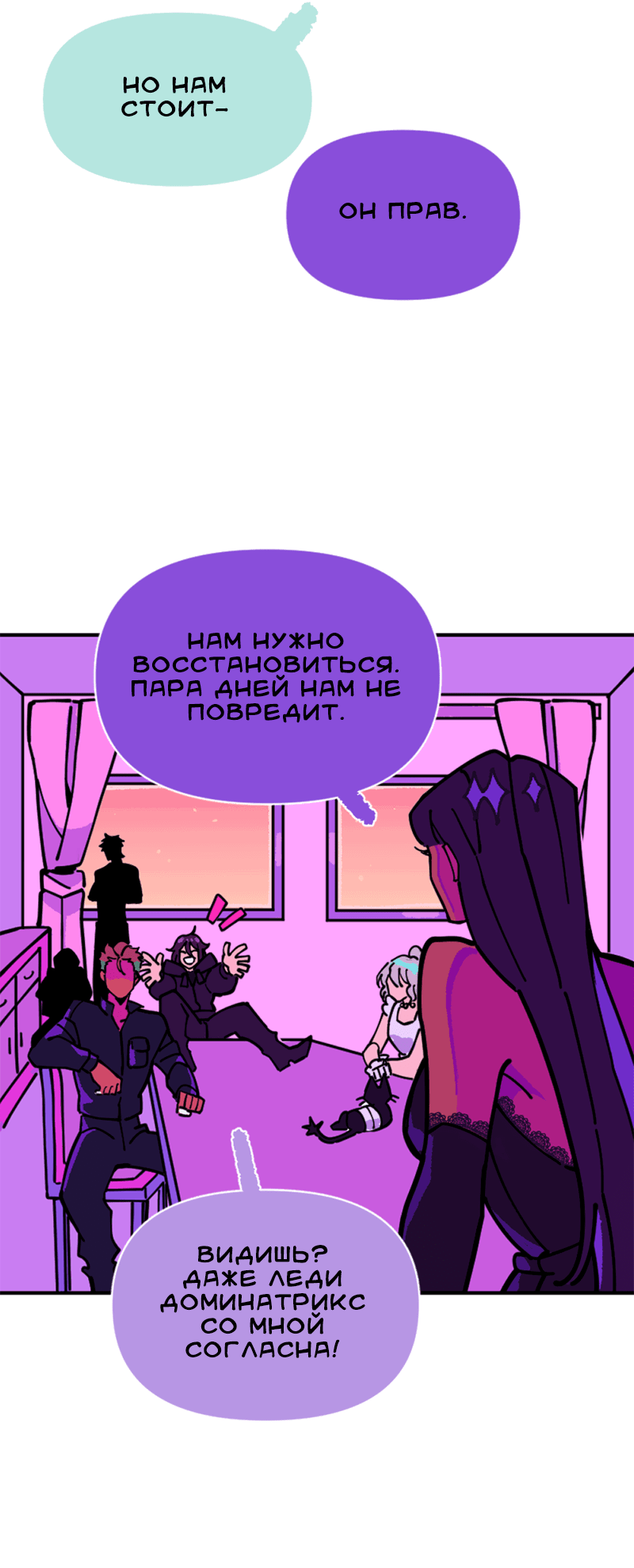 Манга Тоска по дому - Глава 138 Страница 47