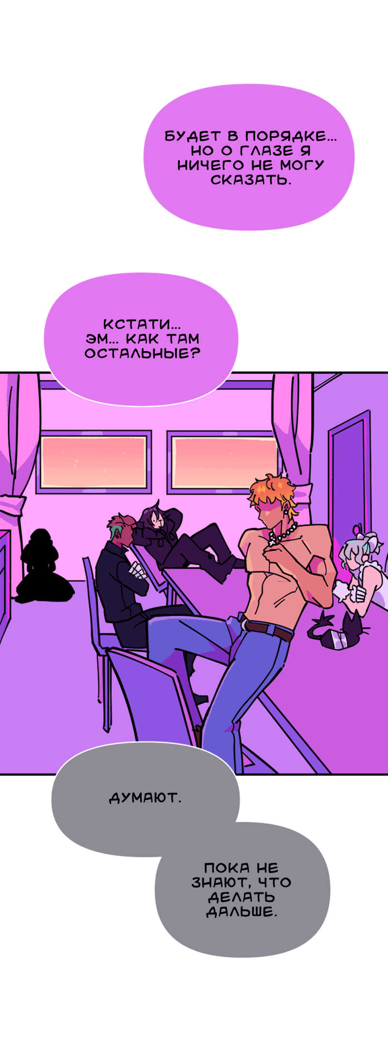 Манга Тоска по дому - Глава 138 Страница 19