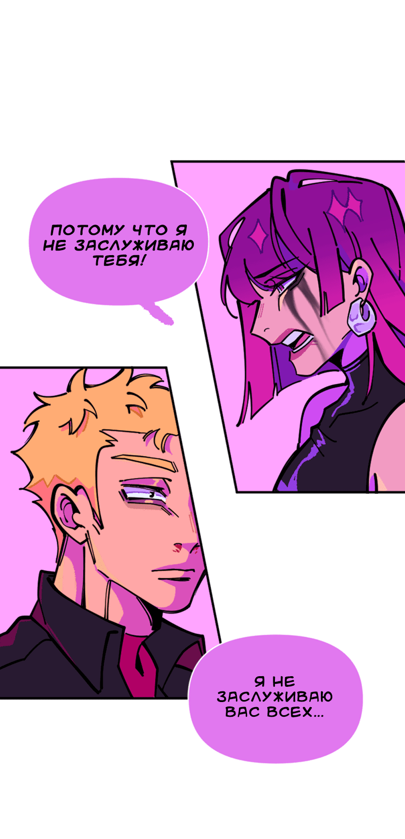 Манга Тоска по дому - Глава 138 Страница 25