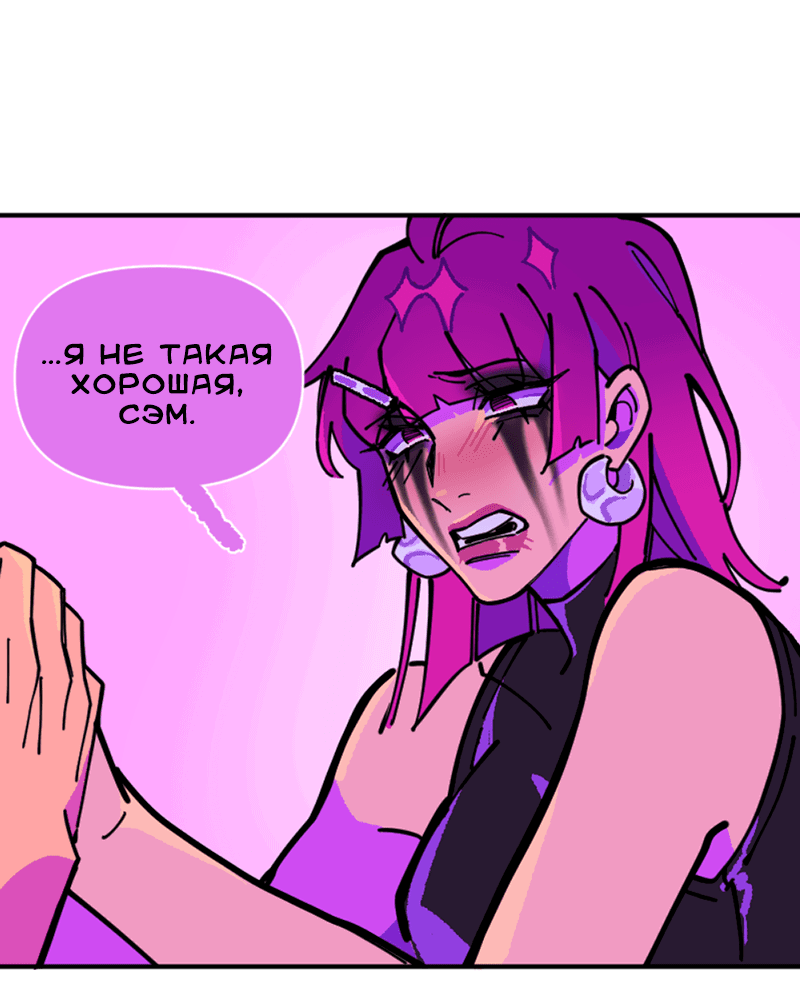 Манга Тоска по дому - Глава 138 Страница 32