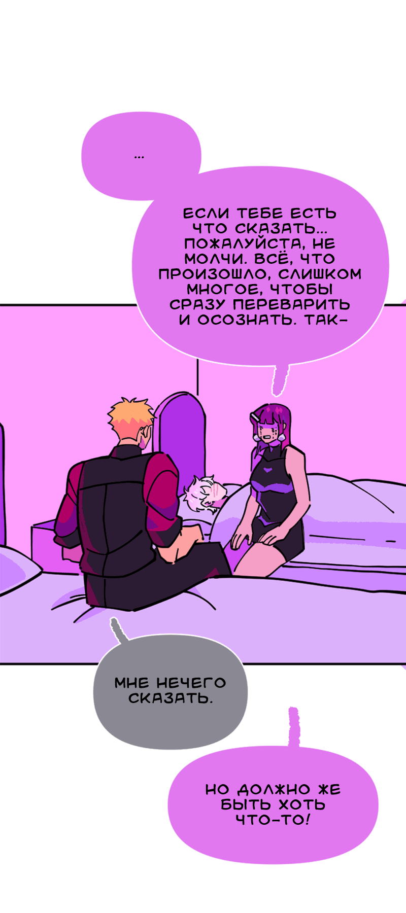 Манга Тоска по дому - Глава 138 Страница 22