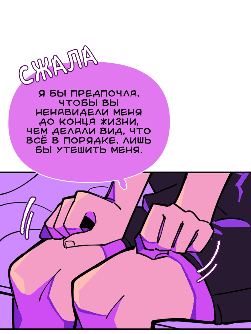 Манга Тоска по дому - Глава 138 Страница 26