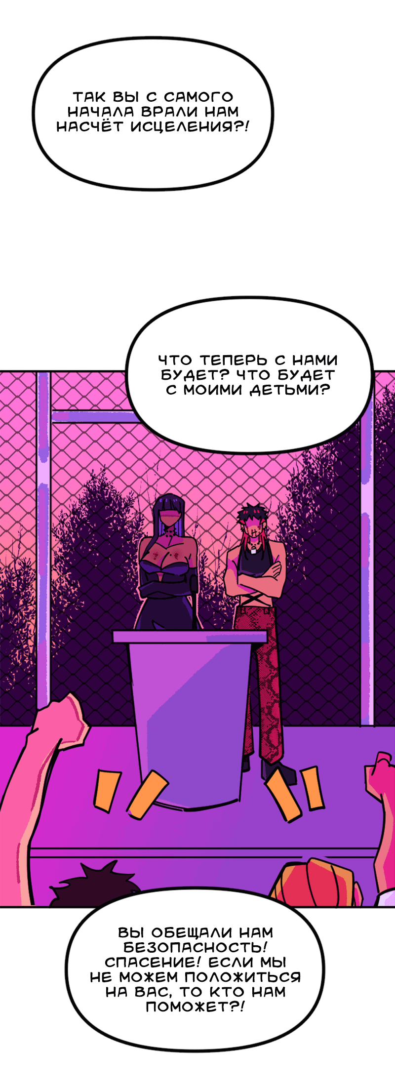 Манга Тоска по дому - Глава 138 Страница 3