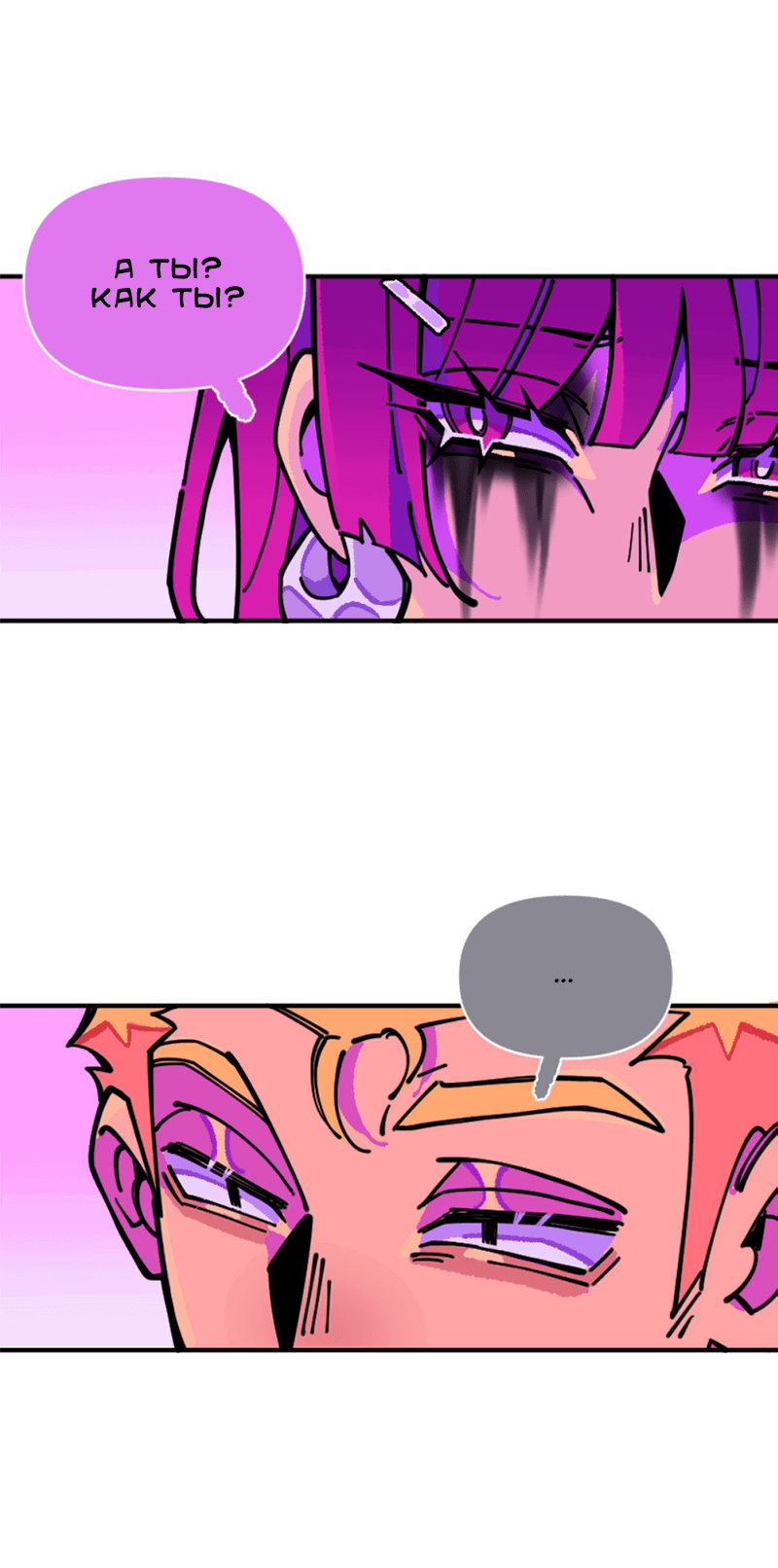 Манга Тоска по дому - Глава 138 Страница 21