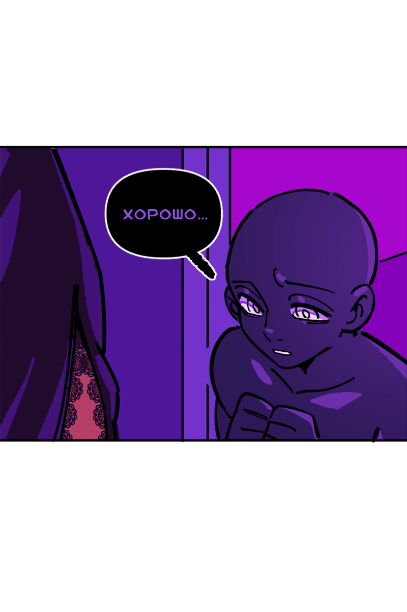 Манга Тоска по дому - Глава 139 Страница 12