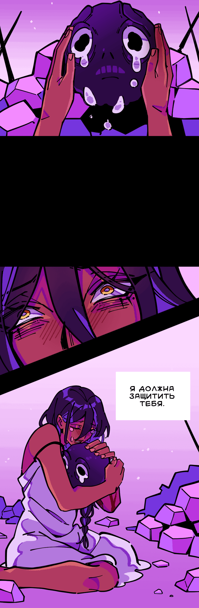 Манга Тоска по дому - Глава 139 Страница 30