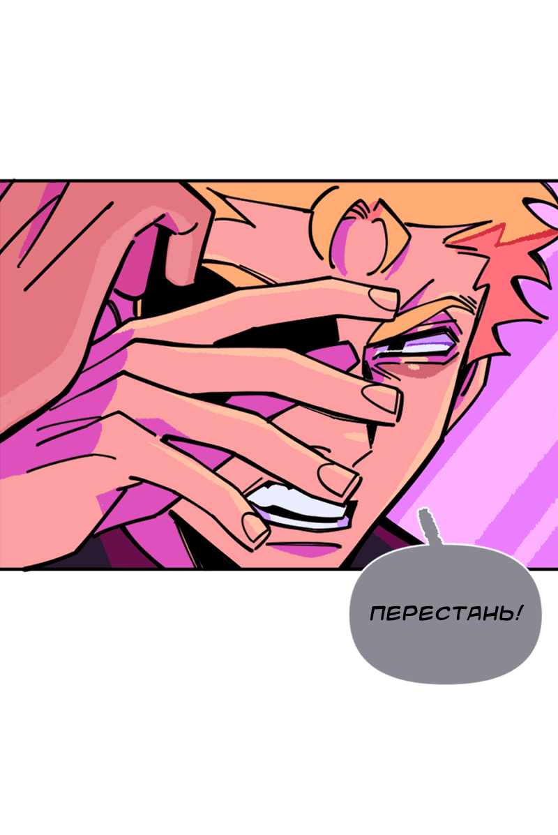 Манга Тоска по дому - Глава 139 Страница 56