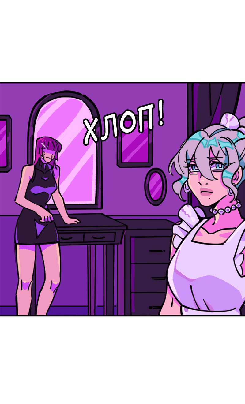 Манга Тоска по дому - Глава 139 Страница 5