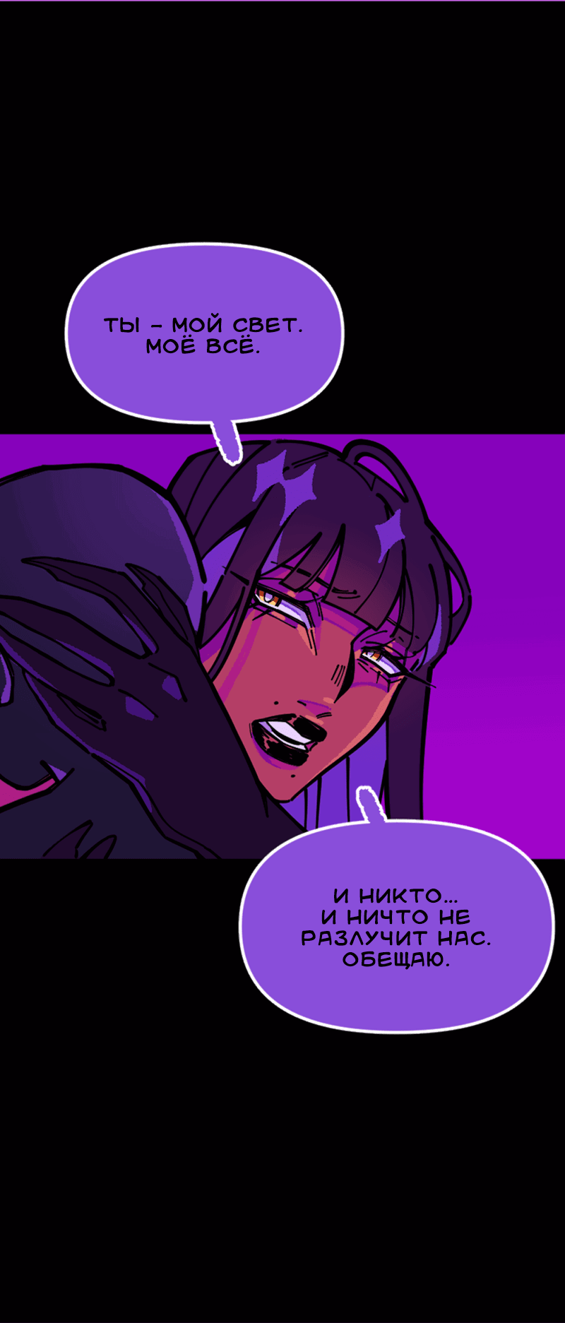 Манга Тоска по дому - Глава 139 Страница 31