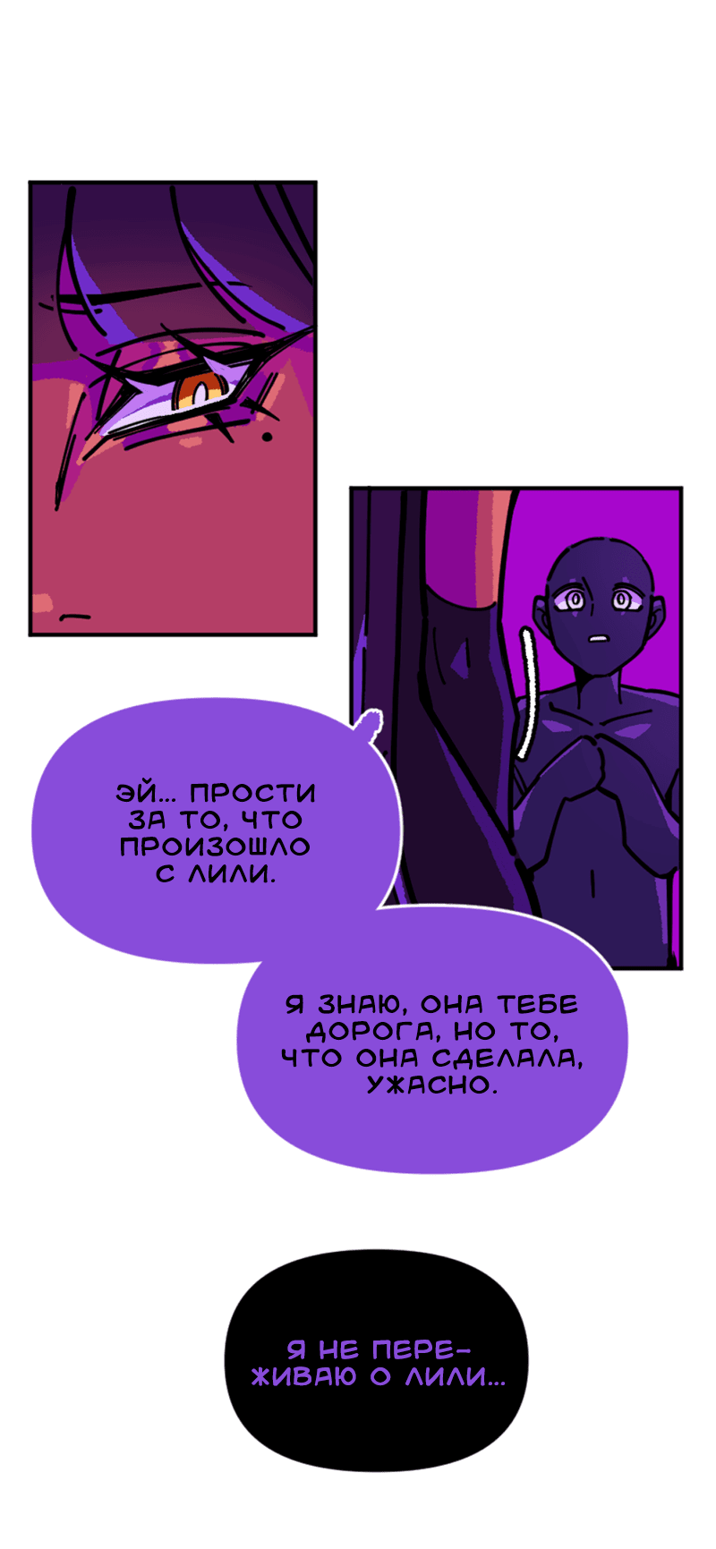 Манга Тоска по дому - Глава 139 Страница 13