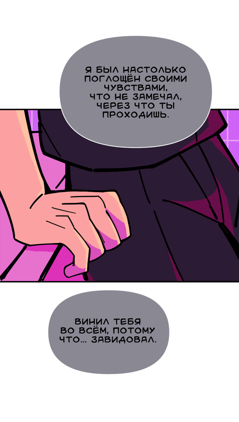 Манга Тоска по дому - Глава 139 Страница 51