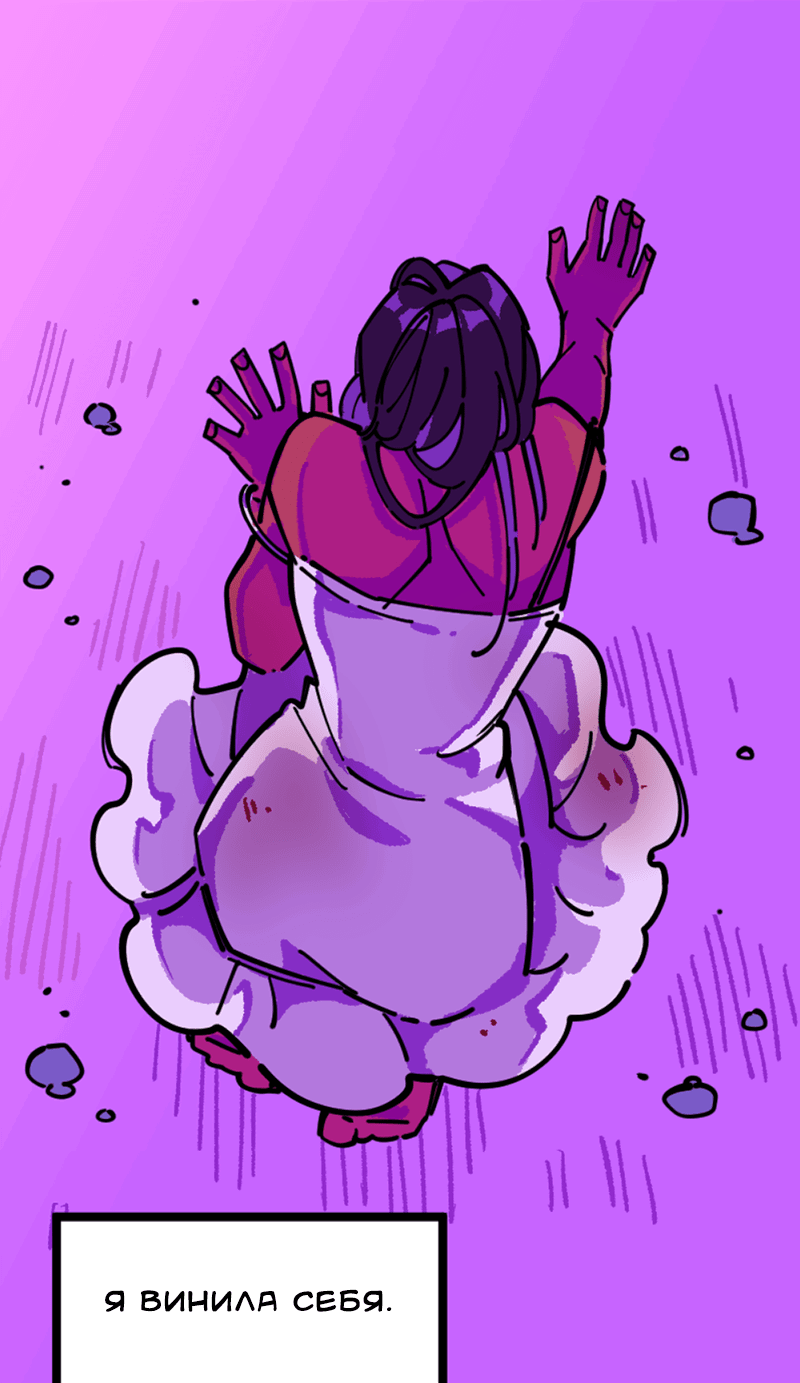 Манга Тоска по дому - Глава 139 Страница 24