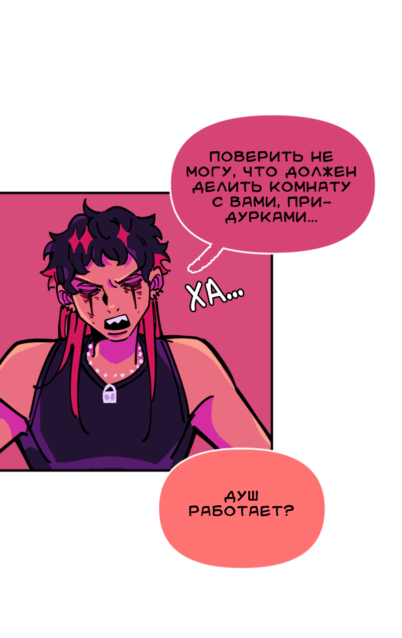 Манга Тоска по дому - Глава 139 Страница 35