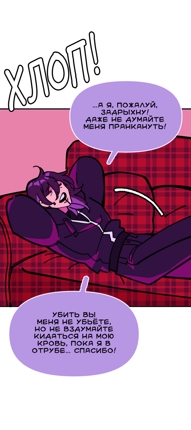 Манга Тоска по дому - Глава 139 Страница 40