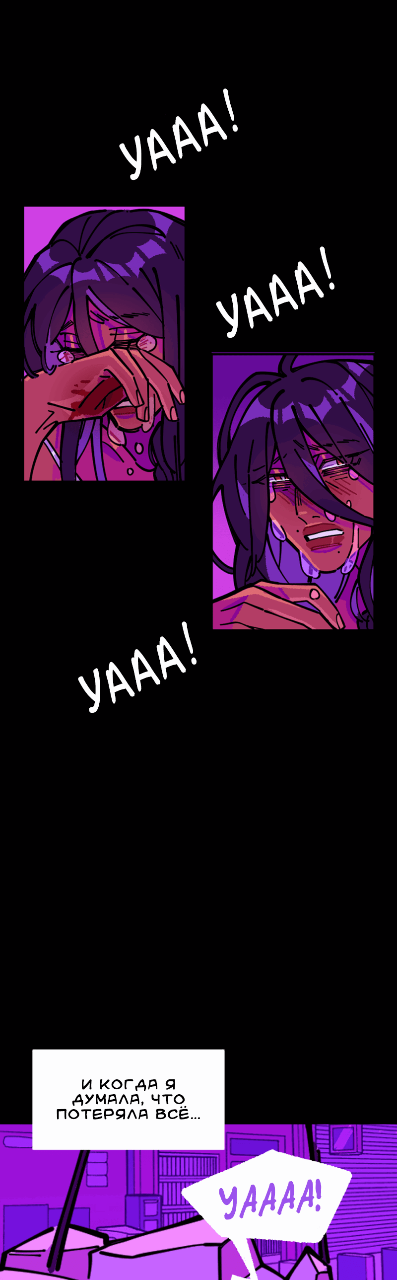 Манга Тоска по дому - Глава 139 Страница 26