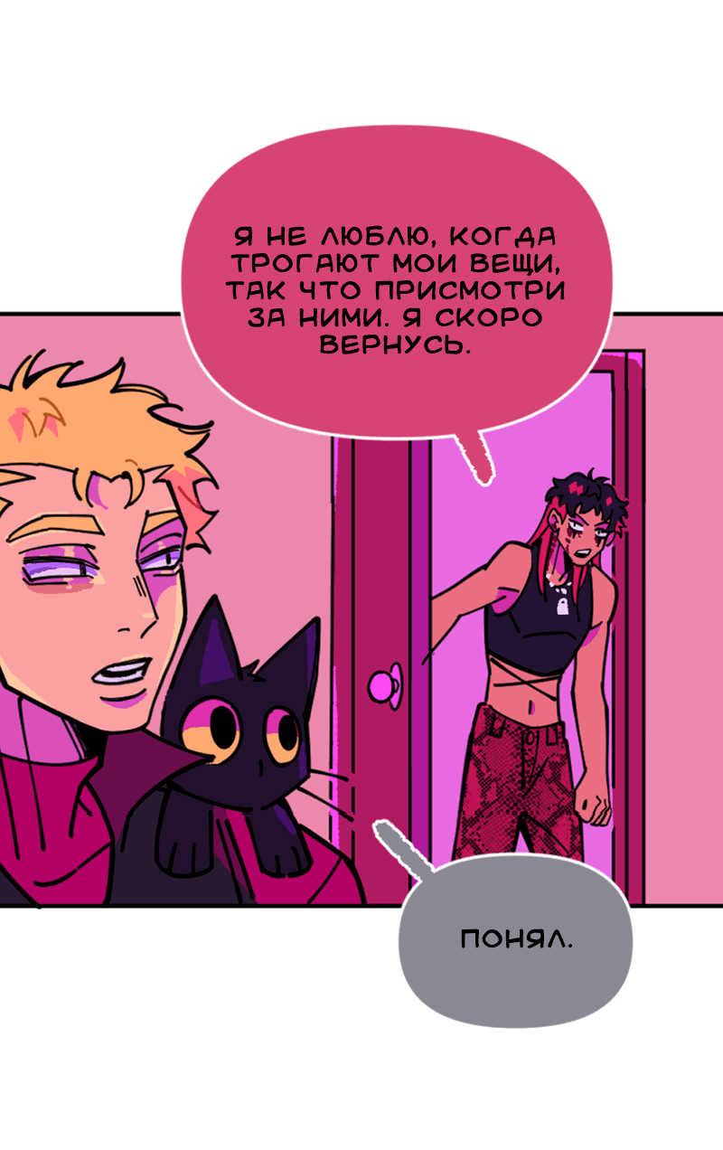 Манга Тоска по дому - Глава 139 Страница 39