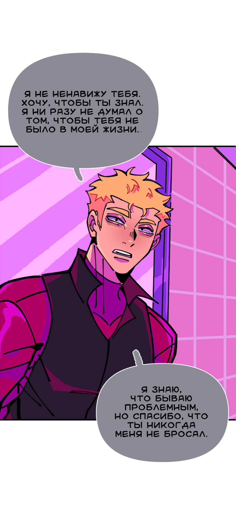 Манга Тоска по дому - Глава 139 Страница 53