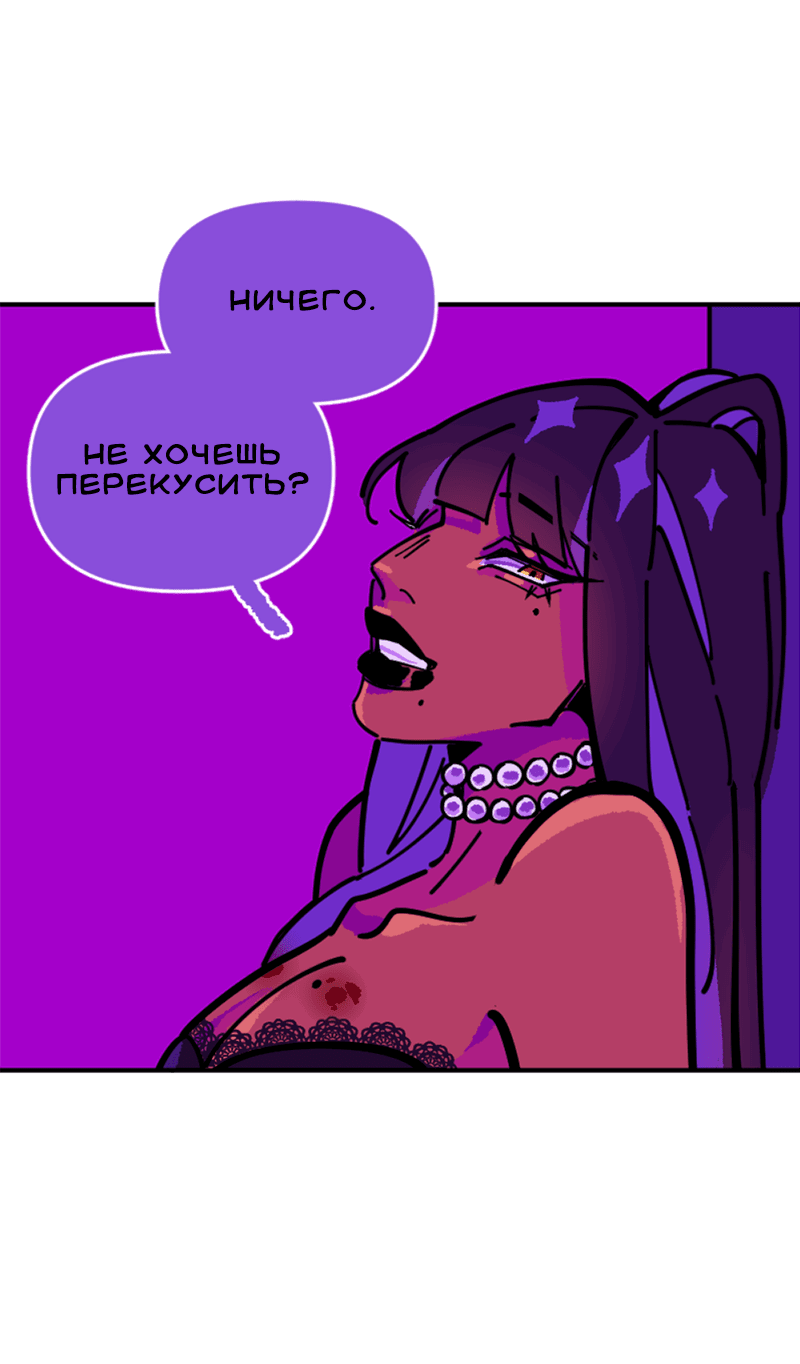 Манга Тоска по дому - Глава 139 Страница 11