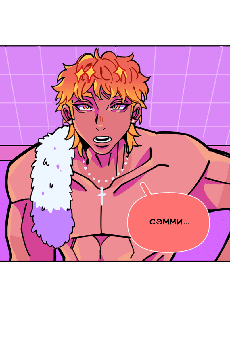 Манга Тоска по дому - Глава 139 Страница 52