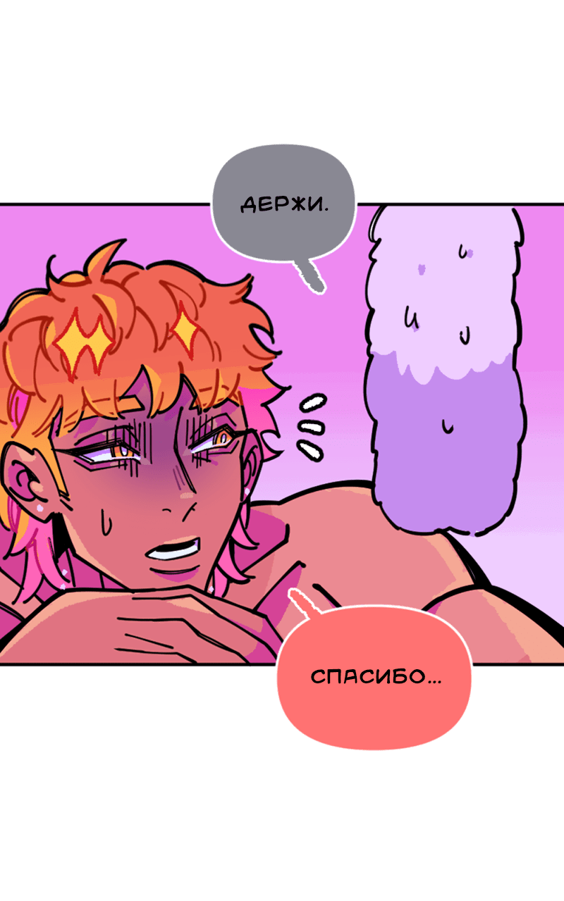 Манга Тоска по дому - Глава 139 Страница 46