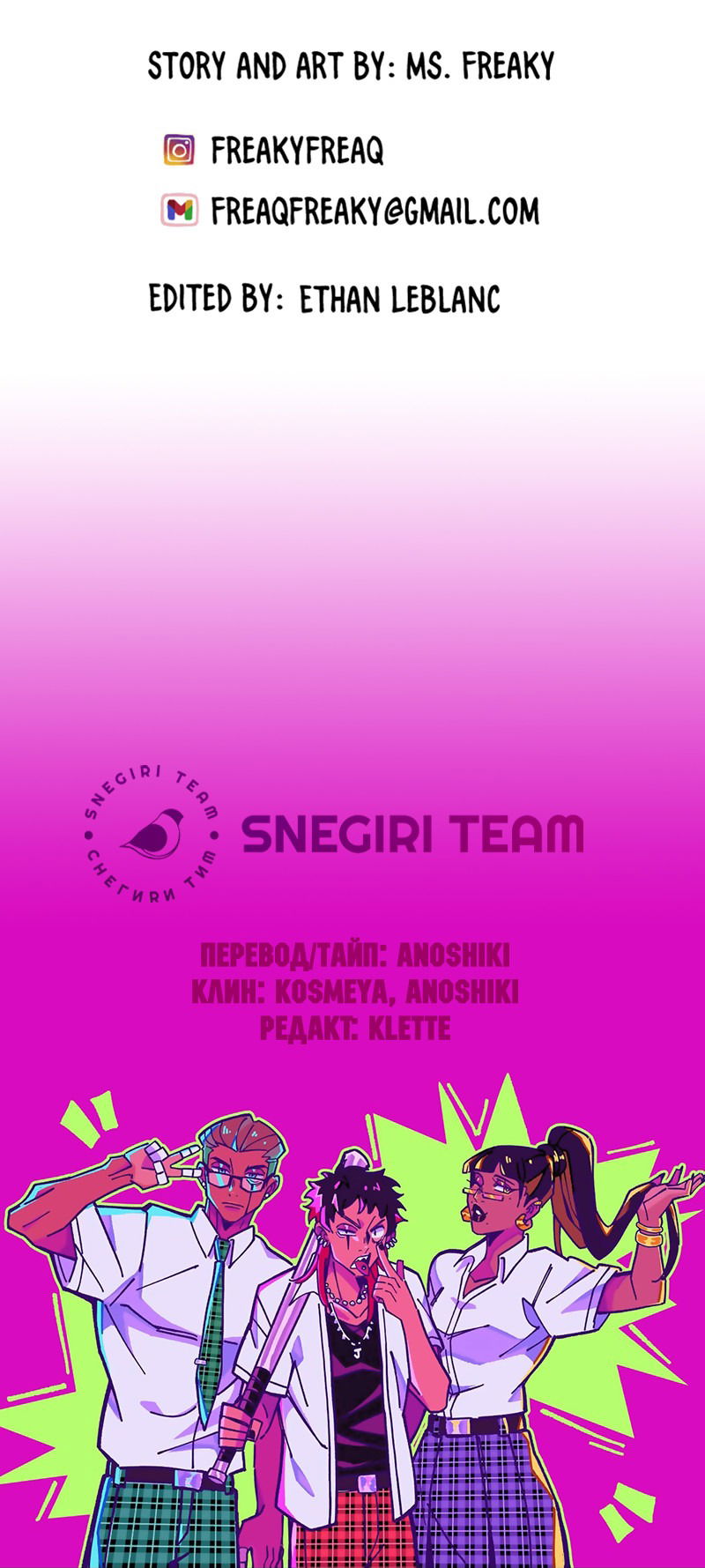 Манга Тоска по дому - Глава 139 Страница 65