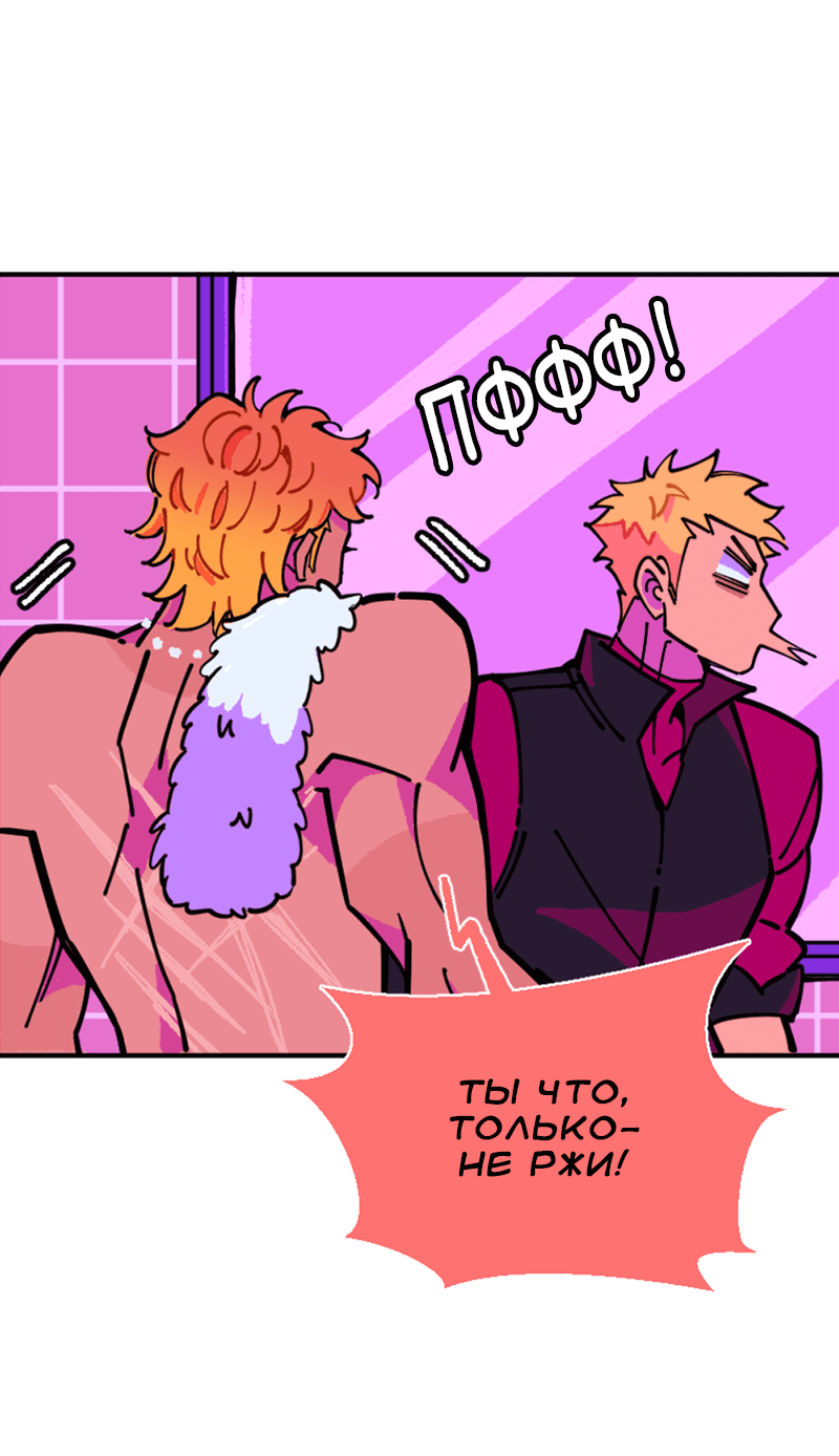 Манга Тоска по дому - Глава 139 Страница 61