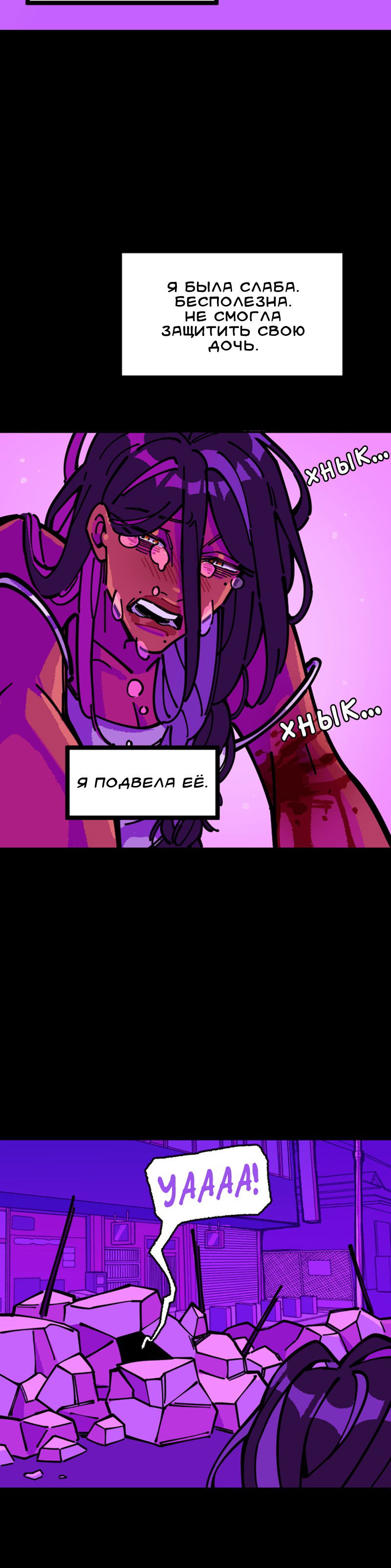 Манга Тоска по дому - Глава 139 Страница 25