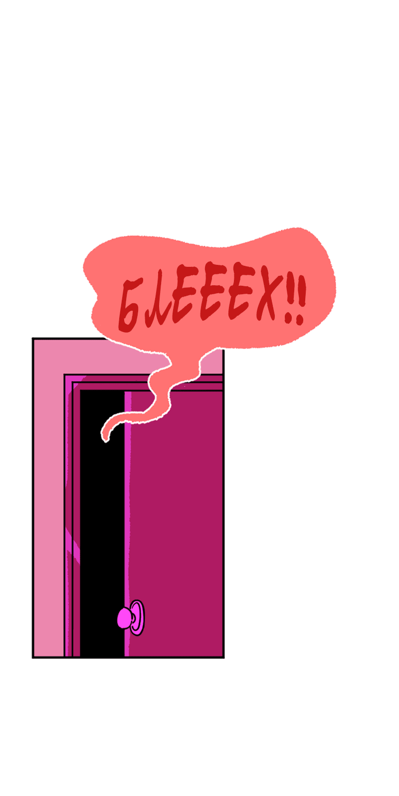 Манга Тоска по дому - Глава 139 Страница 44