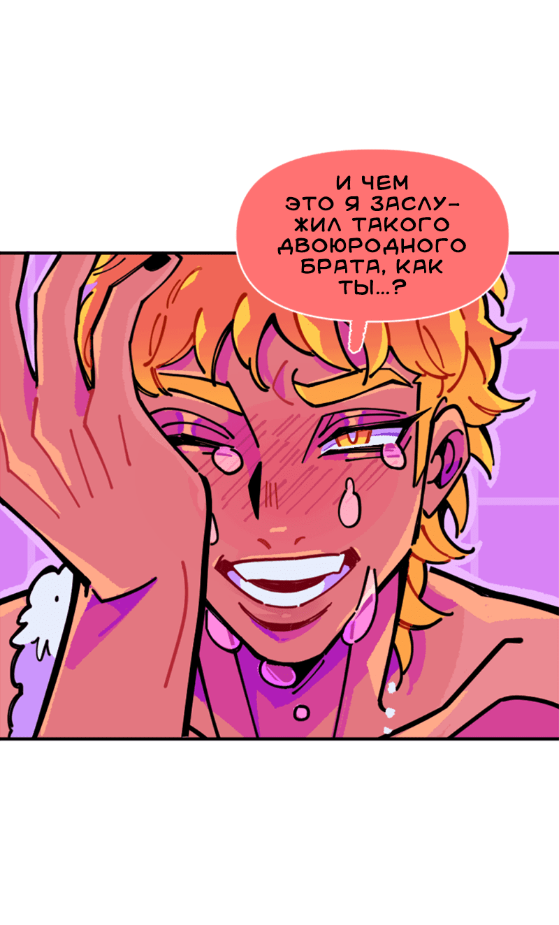 Манга Тоска по дому - Глава 139 Страница 59