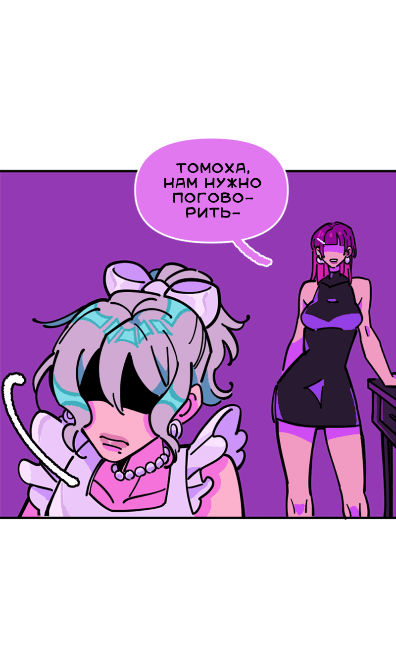 Манга Тоска по дому - Глава 139 Страница 7