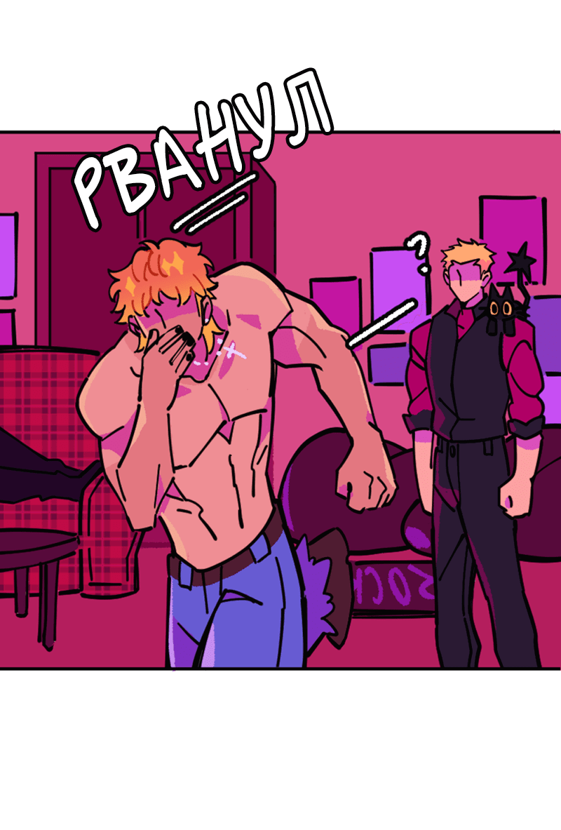 Манга Тоска по дому - Глава 139 Страница 42