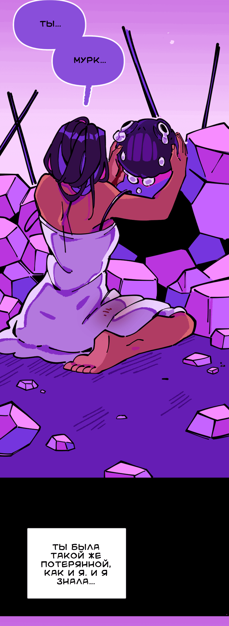 Манга Тоска по дому - Глава 139 Страница 29