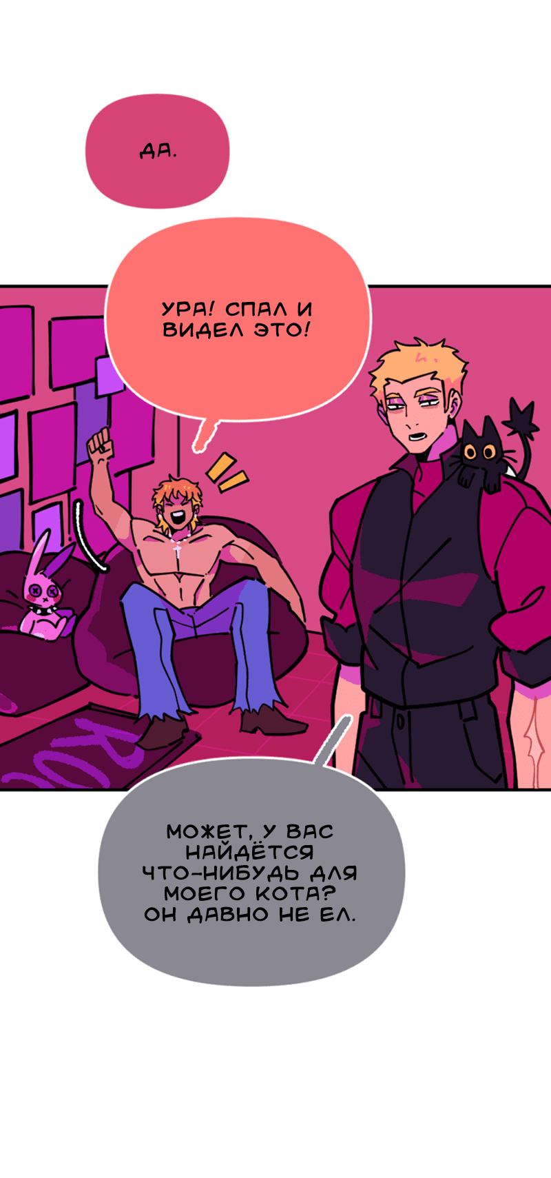 Манга Тоска по дому - Глава 139 Страница 36