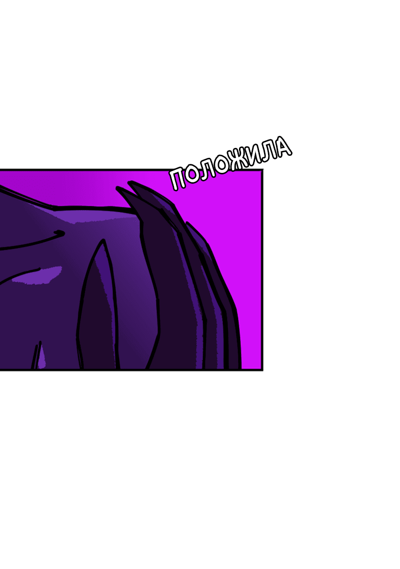 Манга Тоска по дому - Глава 139 Страница 16