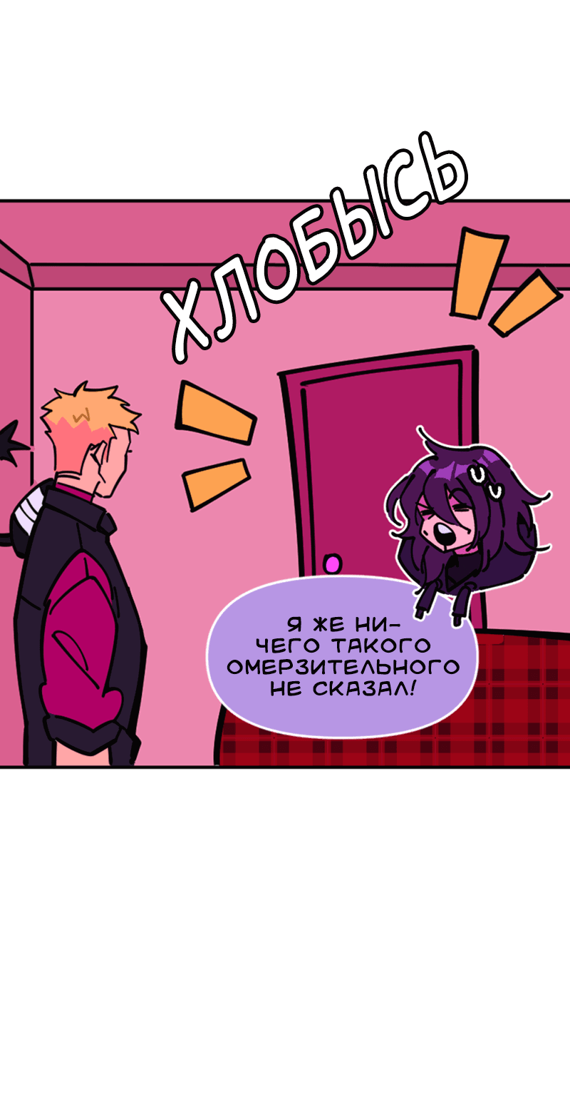 Манга Тоска по дому - Глава 139 Страница 43