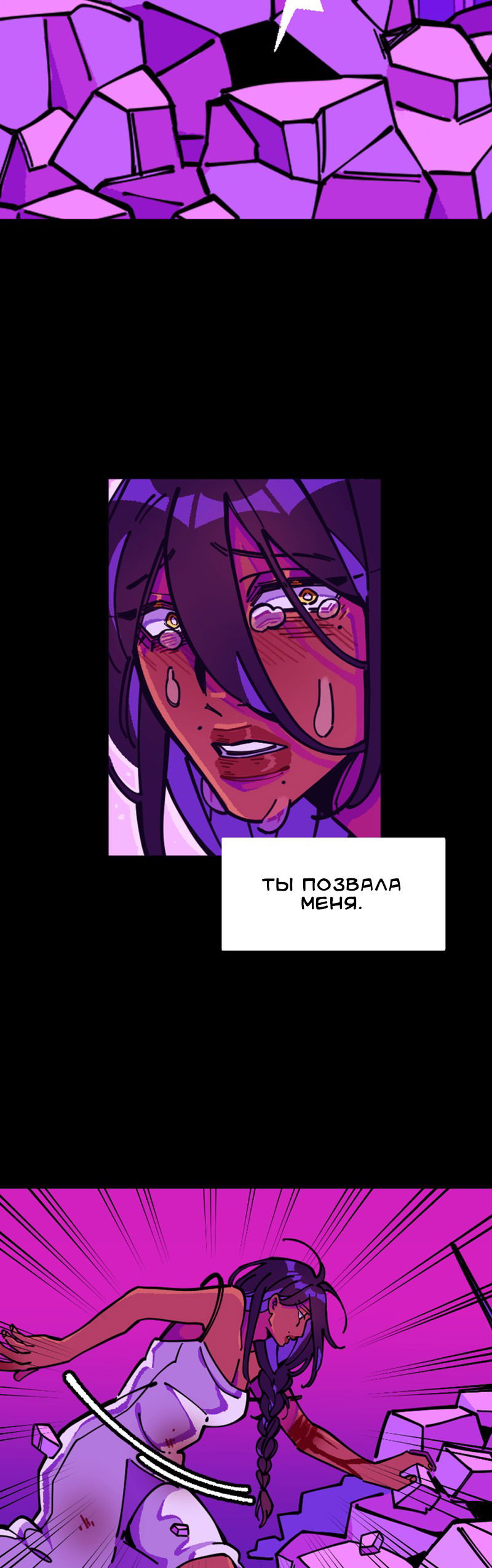 Манга Тоска по дому - Глава 139 Страница 27