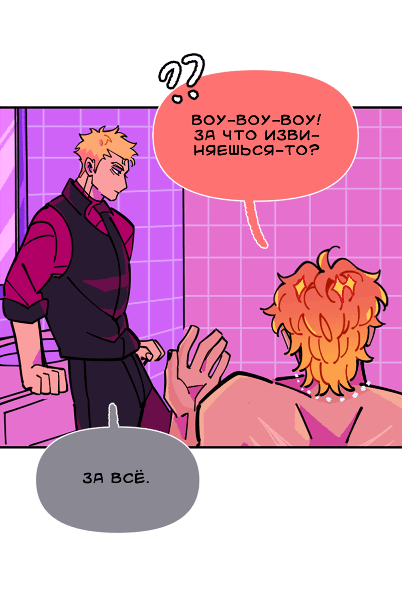 Манга Тоска по дому - Глава 139 Страница 50