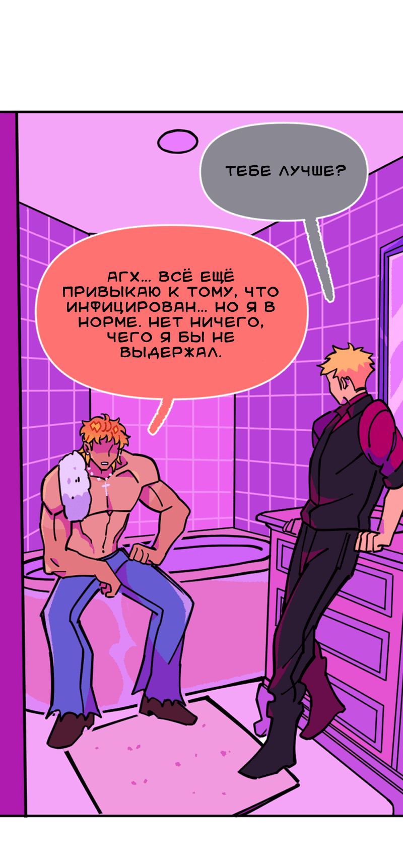 Манга Тоска по дому - Глава 139 Страница 47